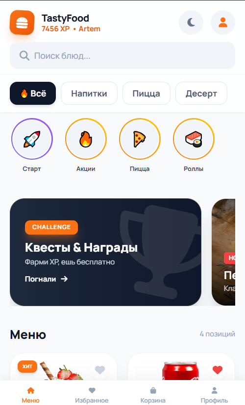 Приложение клиента 11