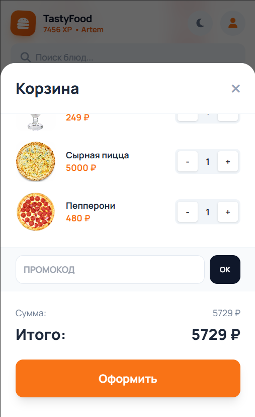 Приложение клиента 14