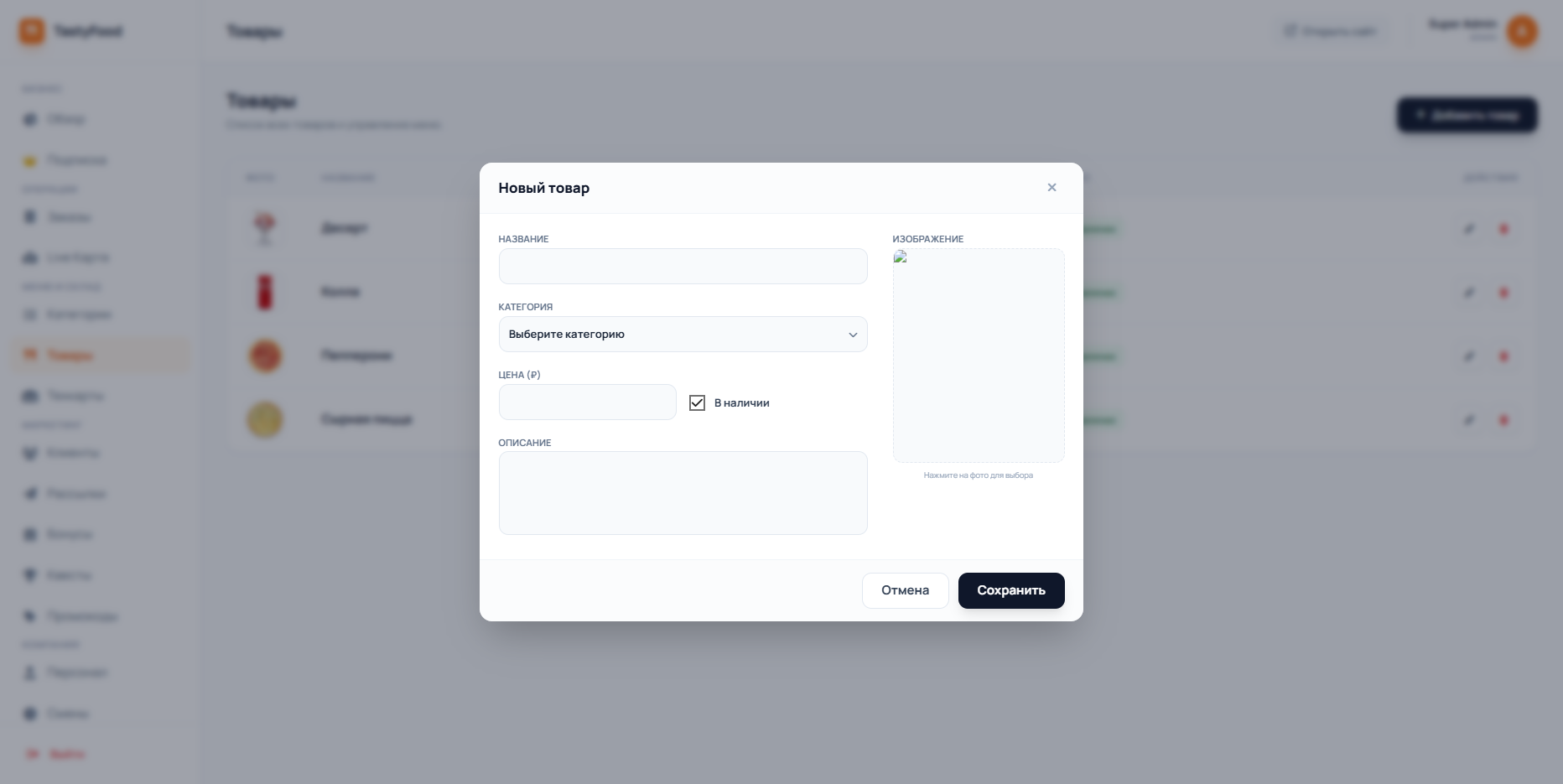 Админ-панель 2