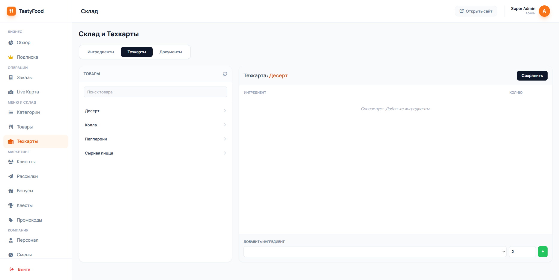 Админ-панель 3
