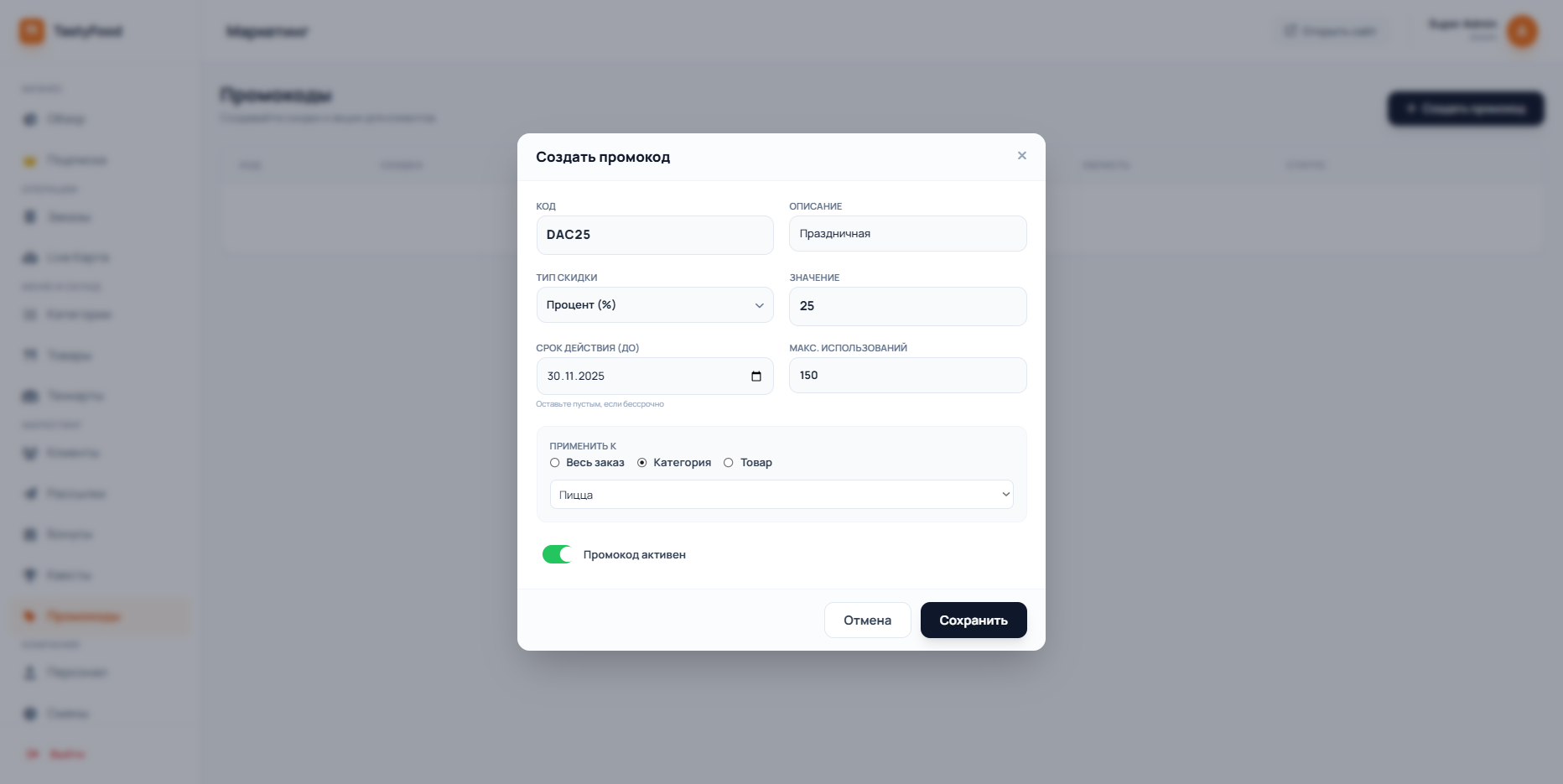 Админ-панель 4